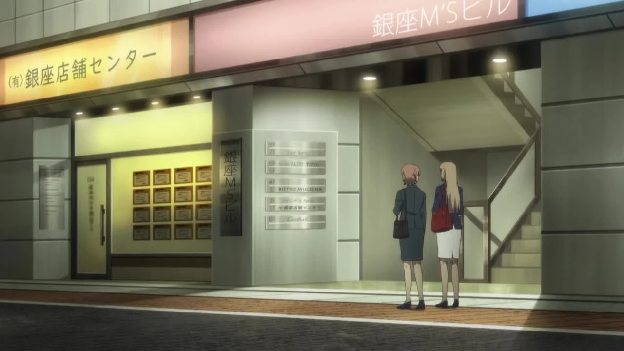 Бармен: Бокал бога