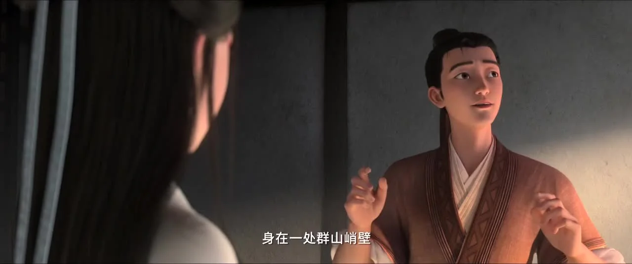 Белая Змея 3: Жизнь на воде