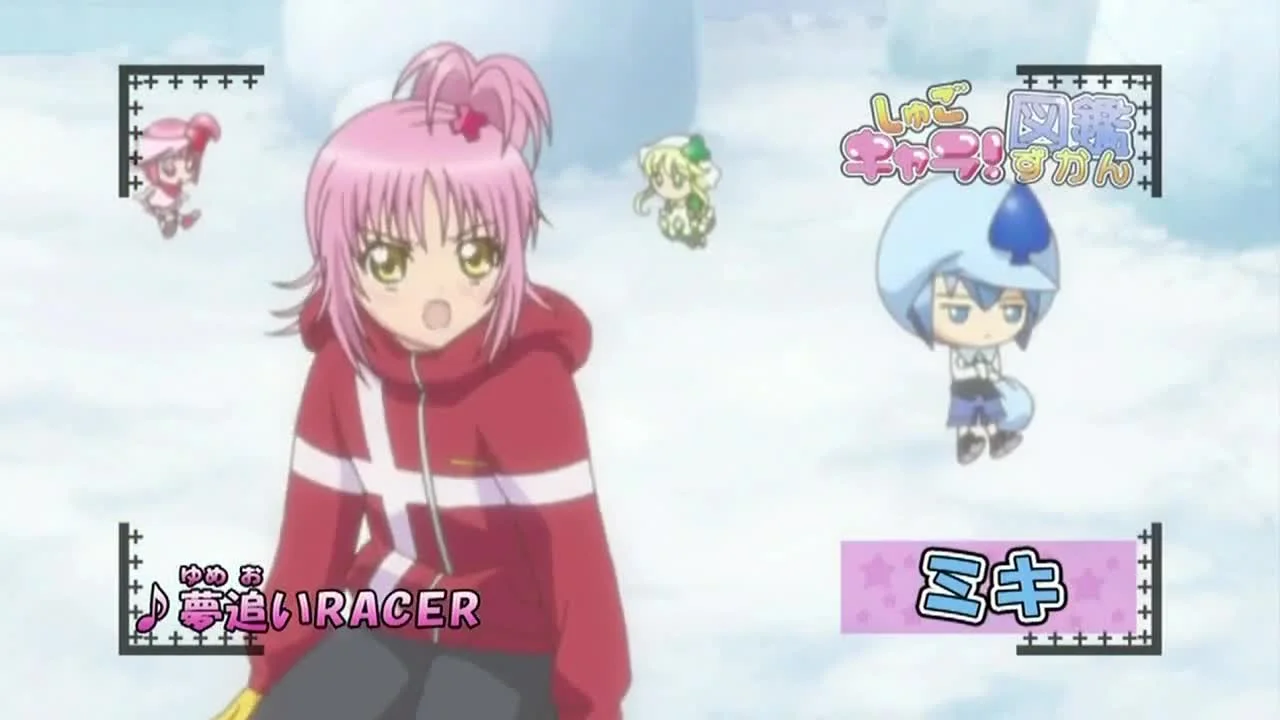 Чара-хранители! Вечеринка!