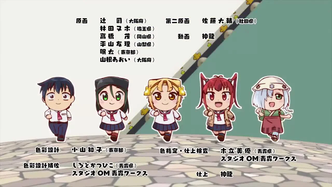 Дневник Ятогамэ 2