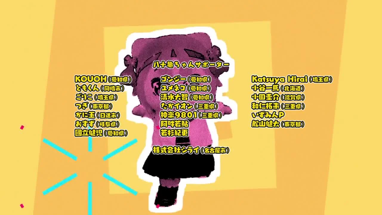 Дневник Ятогамэ 4