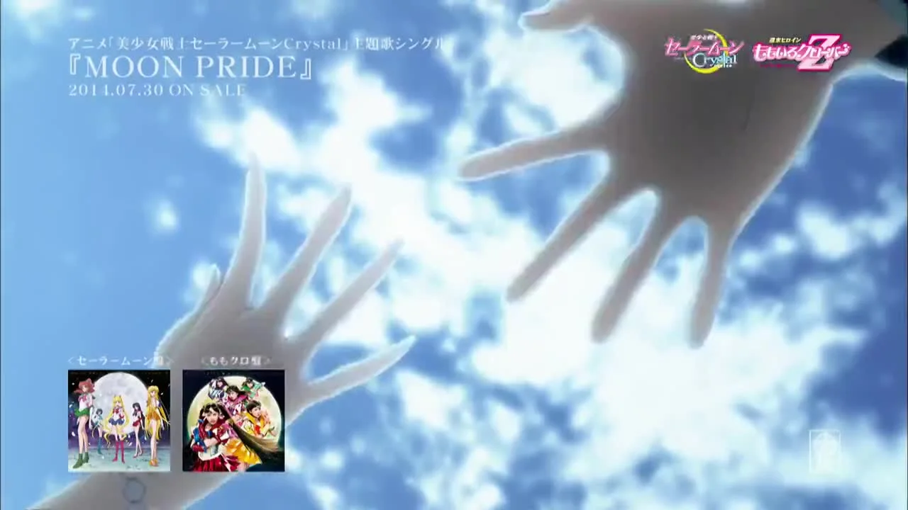 Гордость Луны