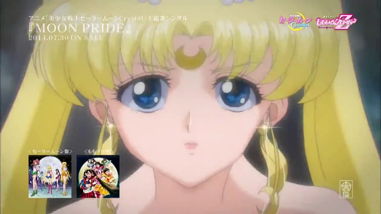 Гордость Луны