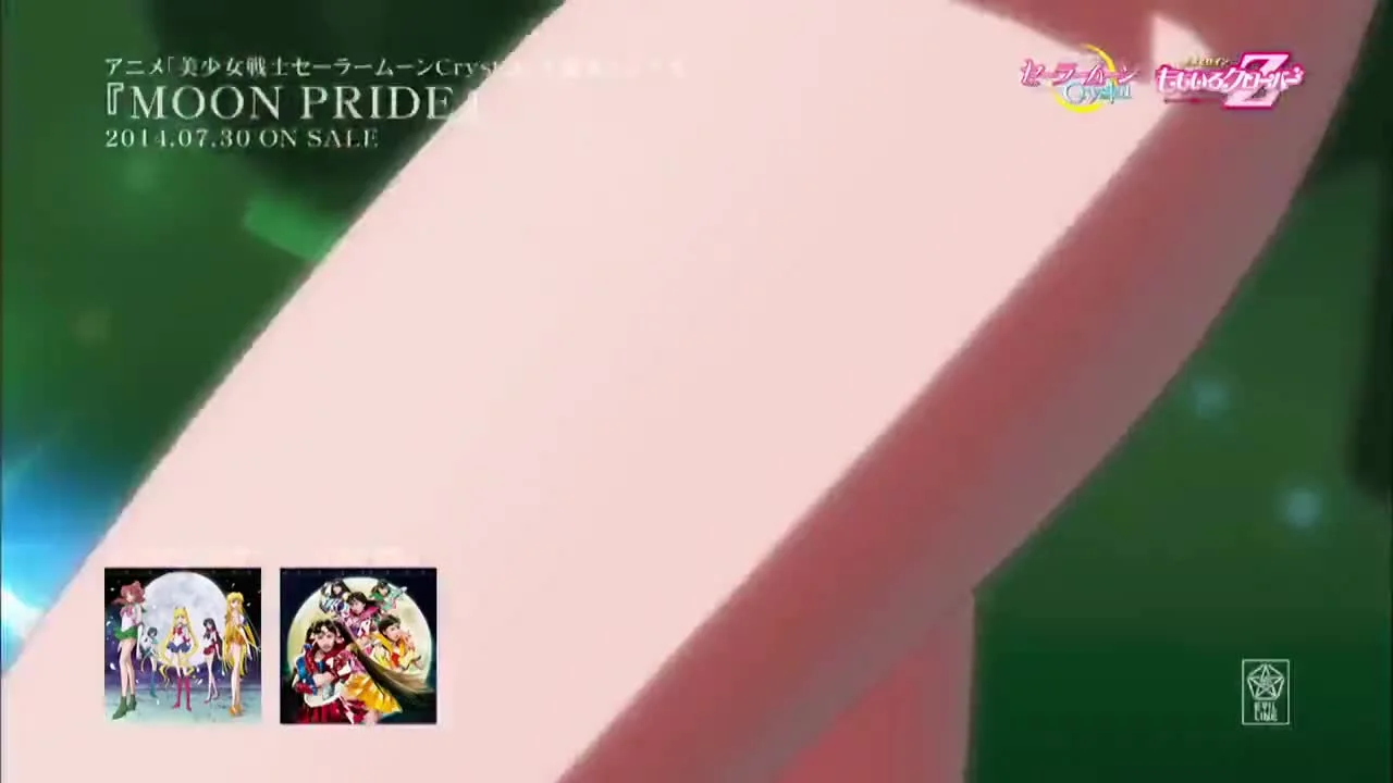 Гордость Луны