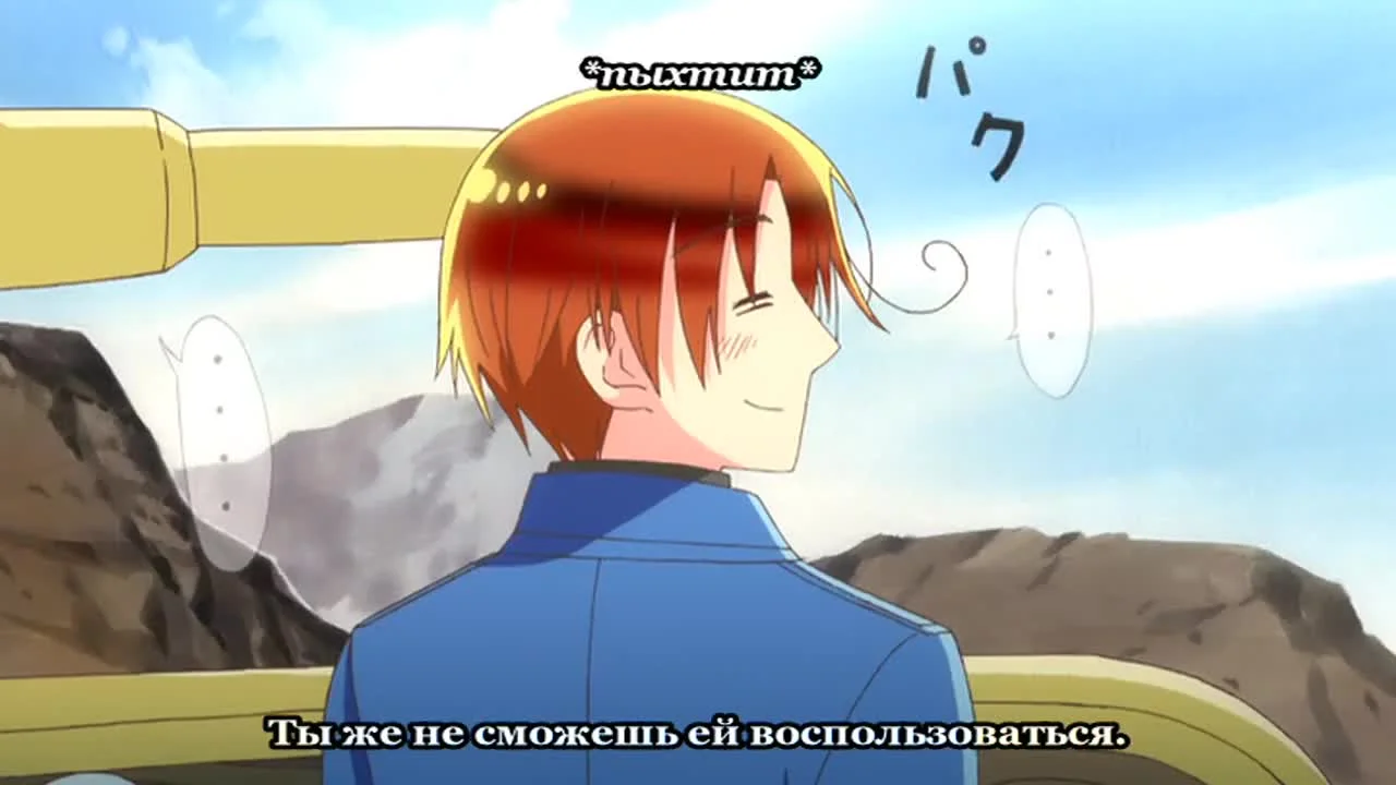 Хеталия: Прекрасный мир