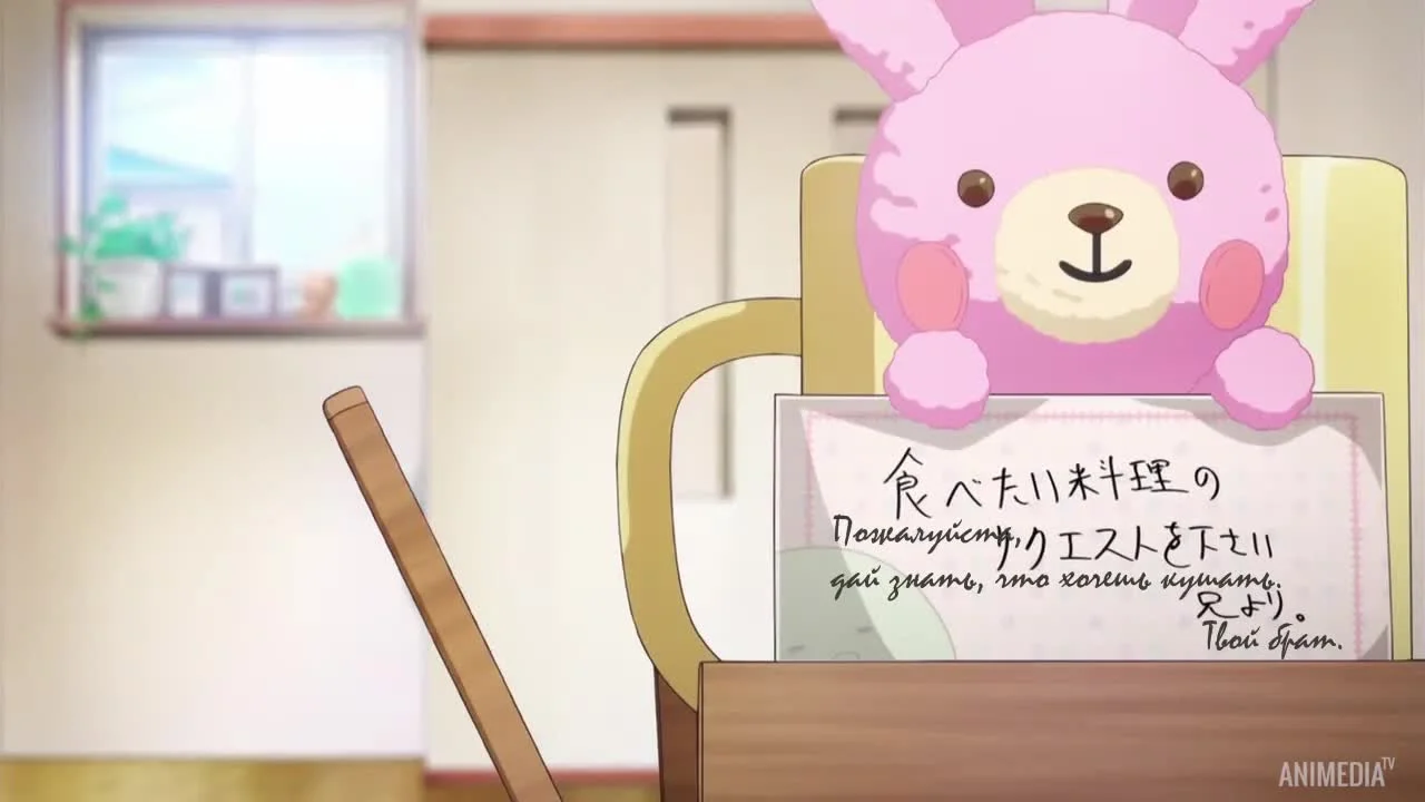 Эроманга-сэнсэй