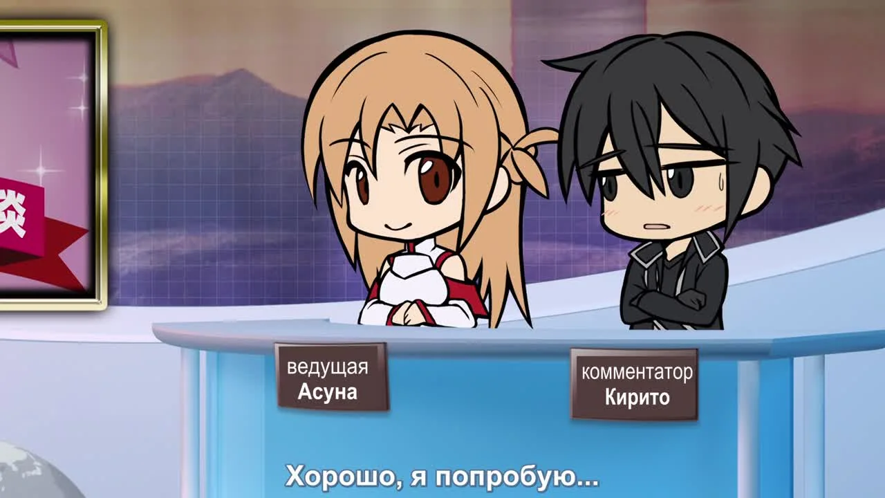 Мастера Меча Оффлайн