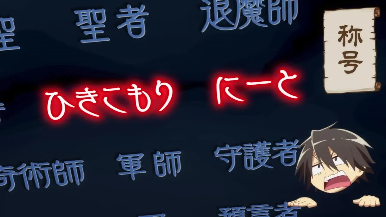 Нападение одиночки на иной мир