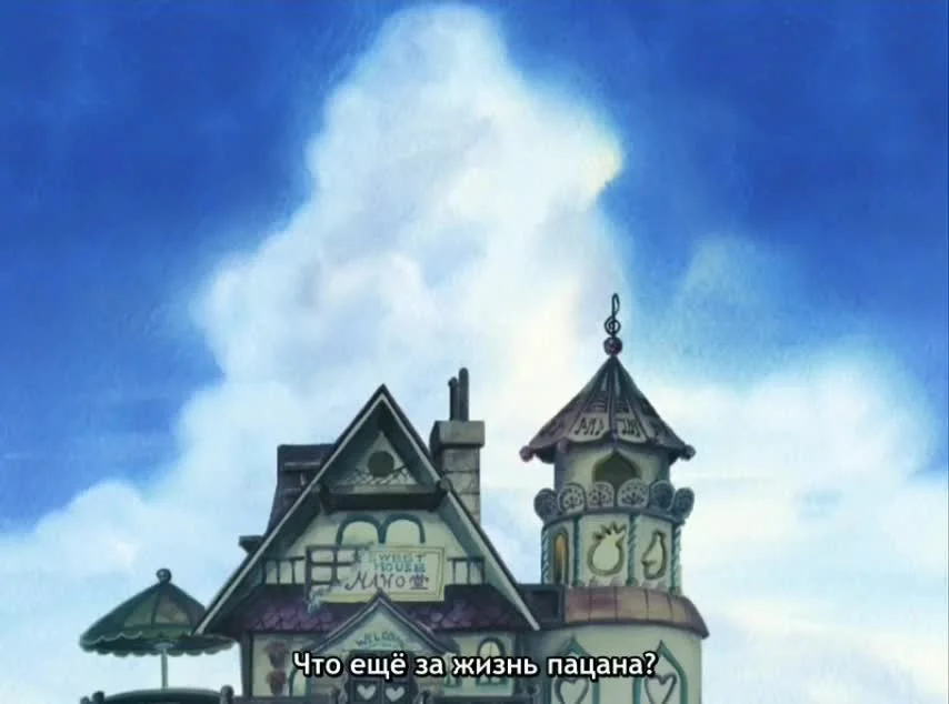 Невезучая ведьма Дореми: Секрет