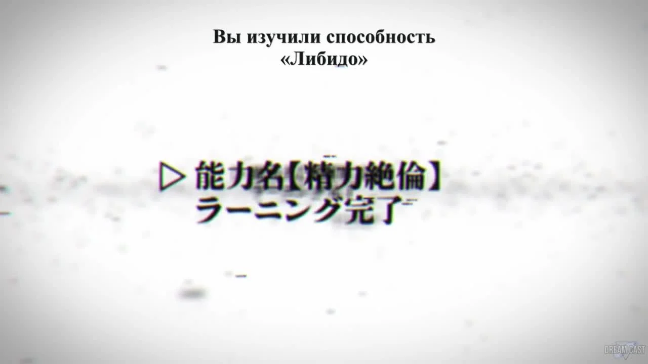 Перерождение: Монстр