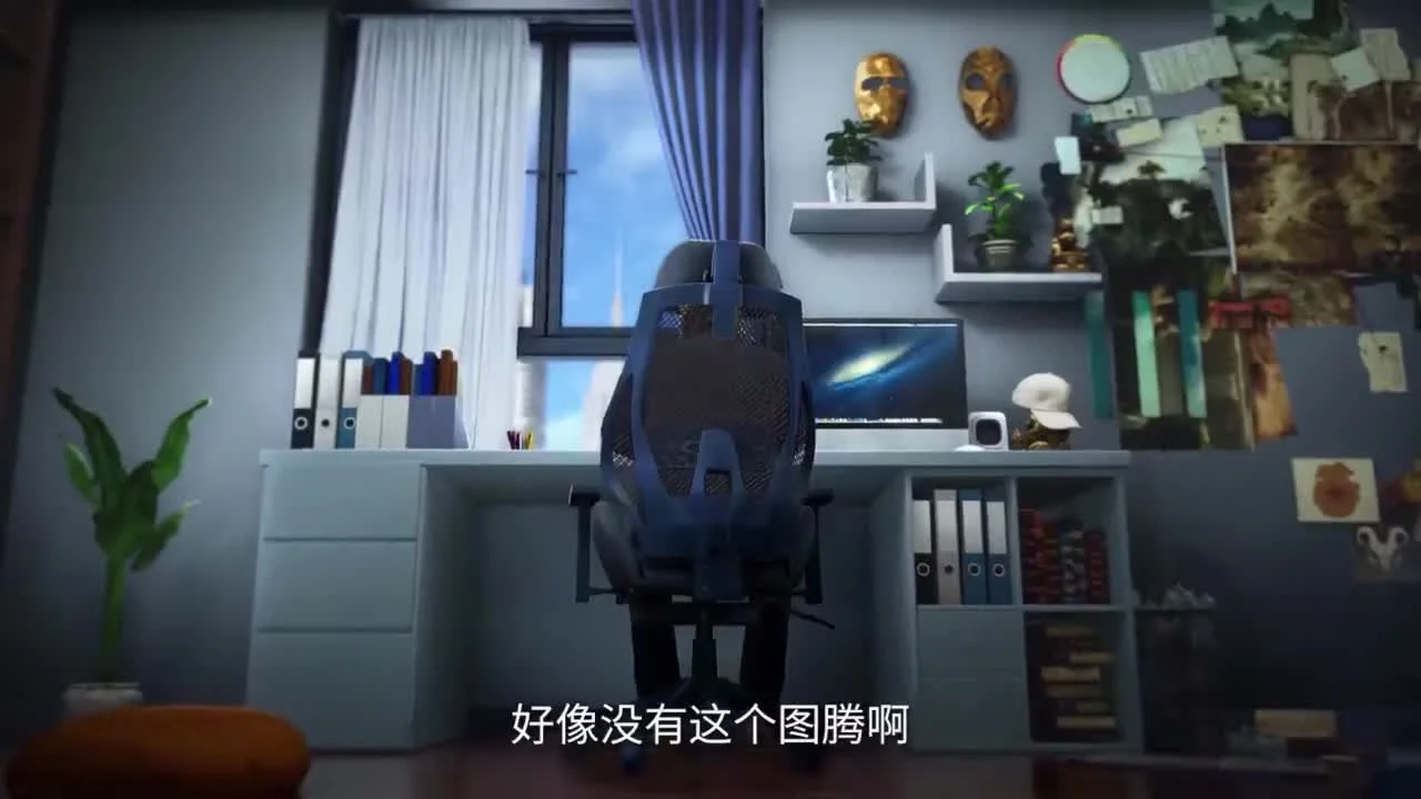 Сказания об уничтожении демонов