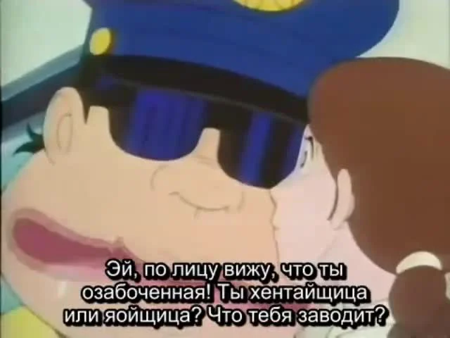 Дерзкий коп OVA