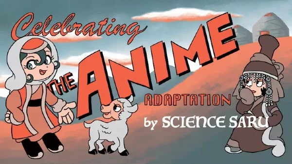 Шатёр чародея