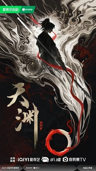 Бездна небес