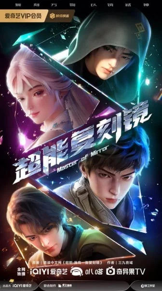 Мастер зеркал