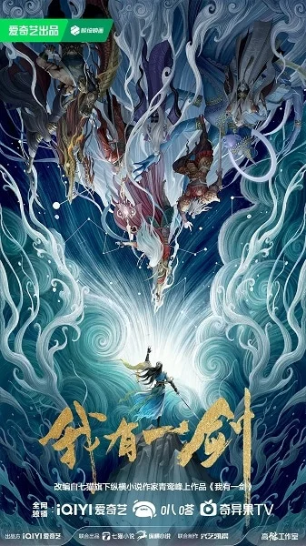 У меня есть меч