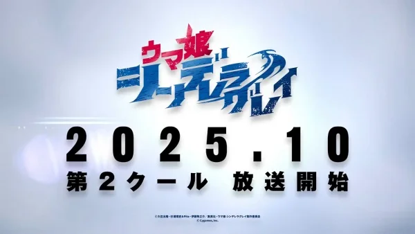 Постер Девушки-пони: Серая Золушка. Часть 2