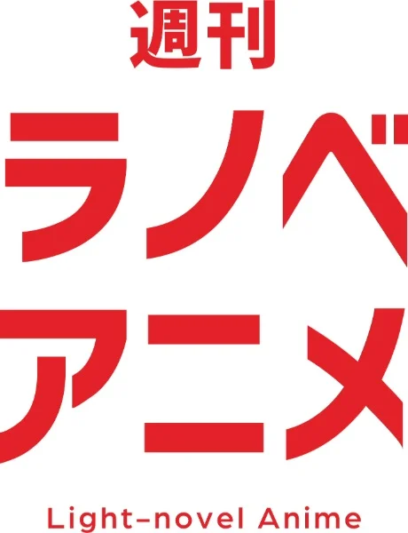 Shuukan Light Novel Anime