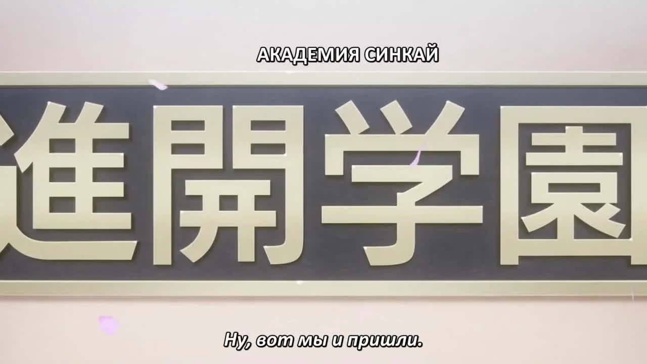 Экспресс-трансформер Синкалион: Изменить мир