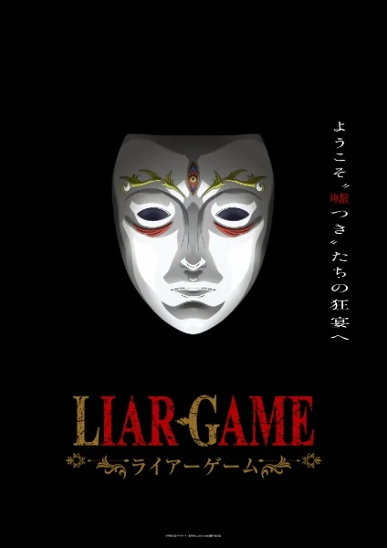 Liar Game