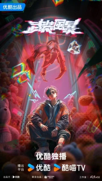 Буря вооружений