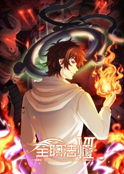 Маг на полную ставку 7