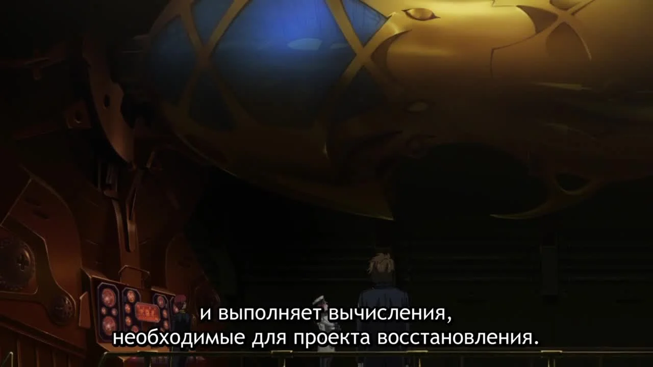 Ямато навсегда: Мятежник 3199